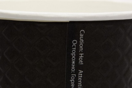 Стакан бумажный гофрированный 250 мл двухслойный черный с конгревом