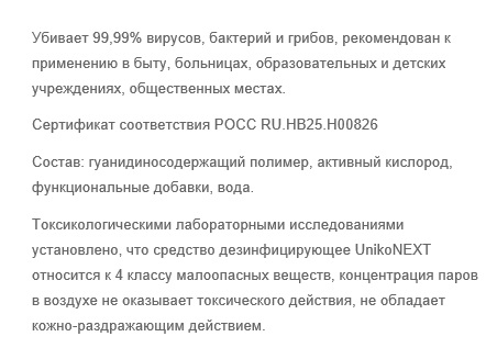 товар Раствор для дезинфекции универсальный бесспиртовой (канистра 10л) L3-1005