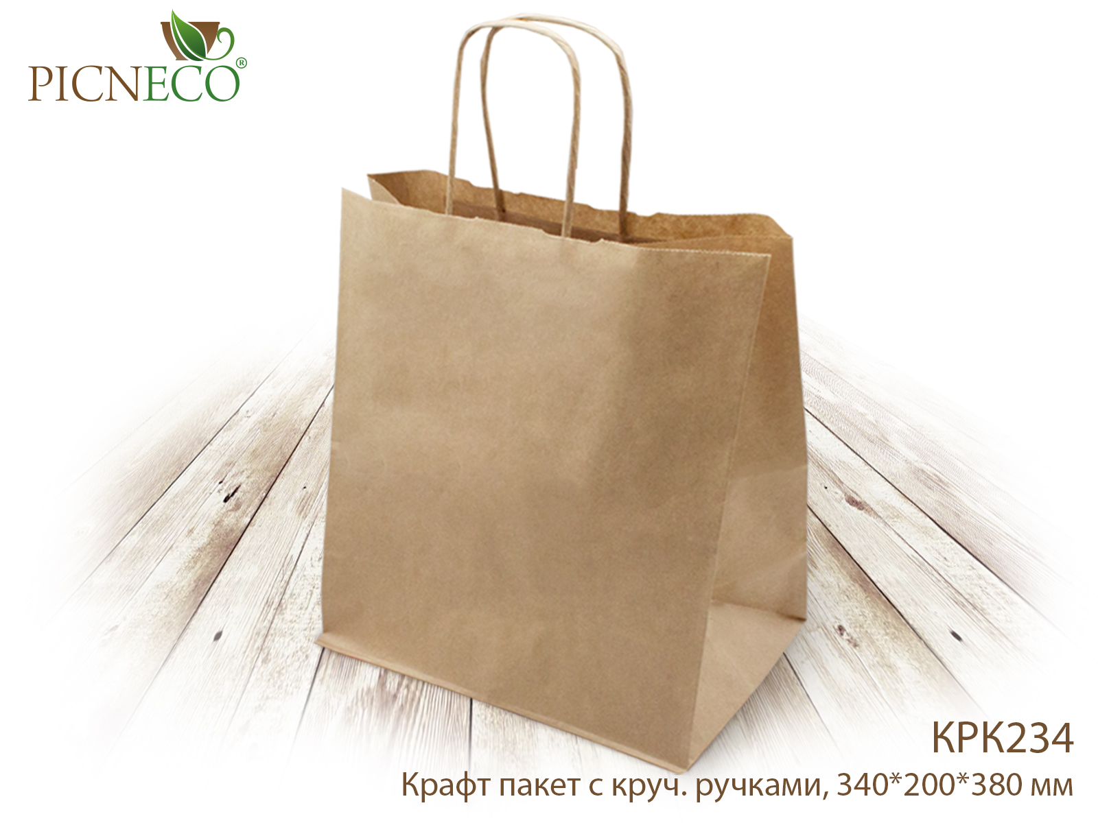 Купить Крученые Ручки Крафт