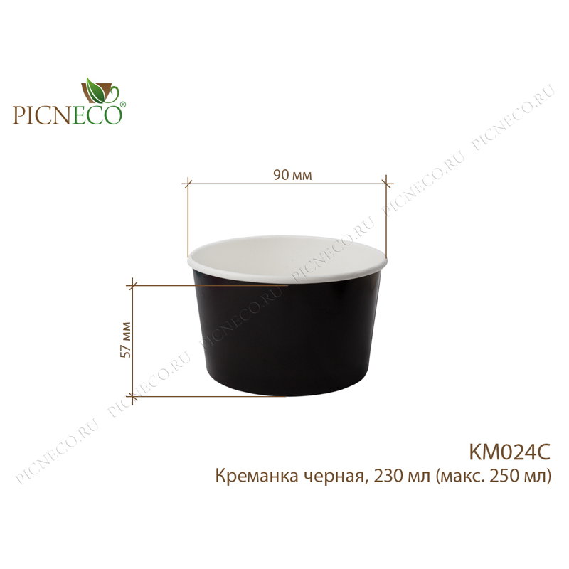 товар Бумажная черная креманка, 230 мл (макс. 250 мл) KM024C