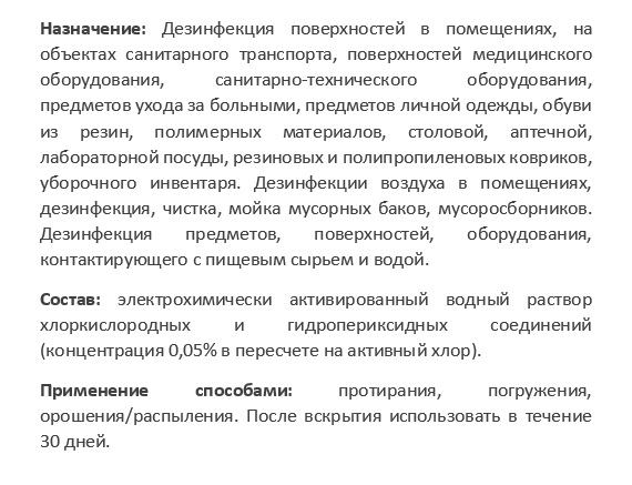 товар Дезинфицирующее средство АНОЛИТ АНК СУПЕР (ПЭТ с крышкой 500мл) 1171012