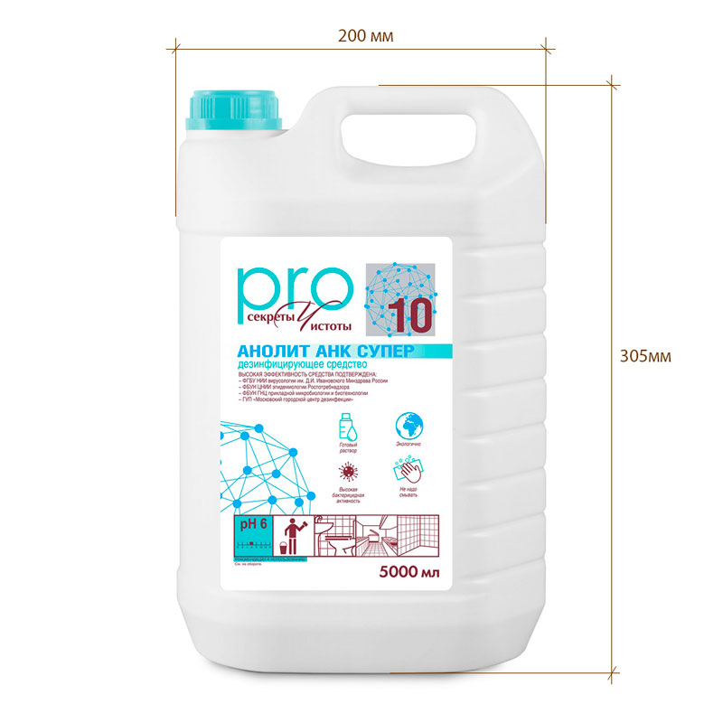 товар Дезинфицирующее средство Секреты чистоты Анолит PRO (канистра 5л) 1171000