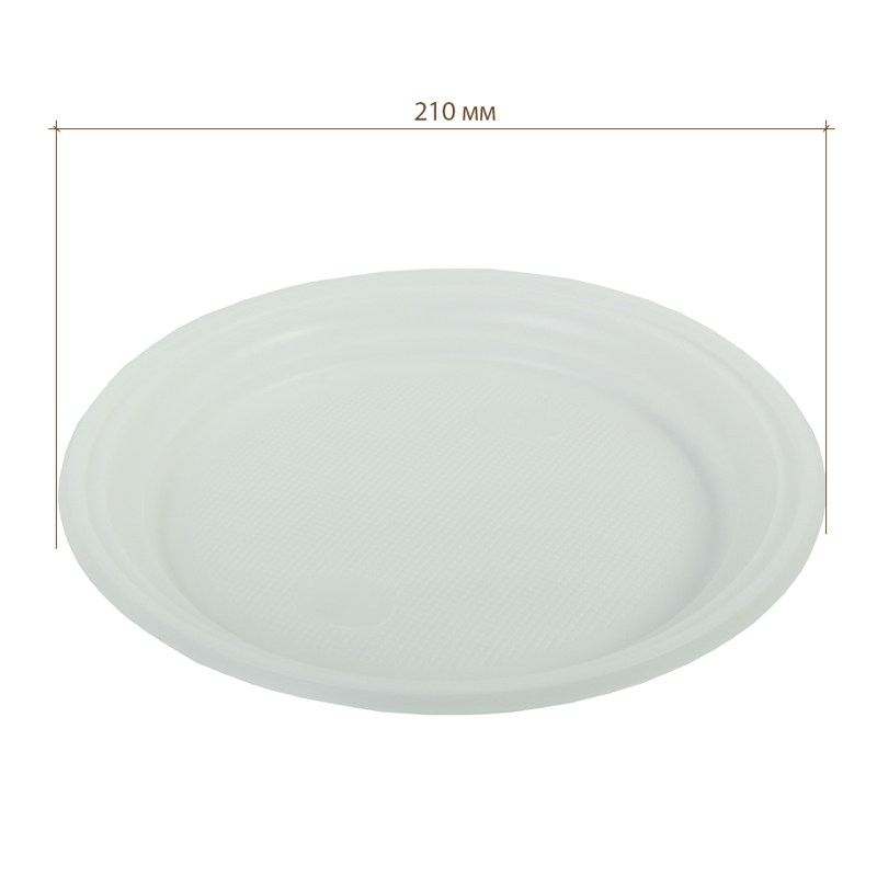 Тарелка одноразовая полипропилен 210 мм, белая