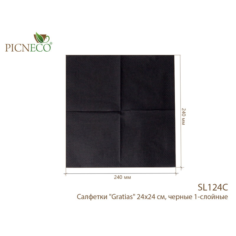 товар Салфетки 24х24 см, 1 слой, черные [360 шт в пачке] SL124C