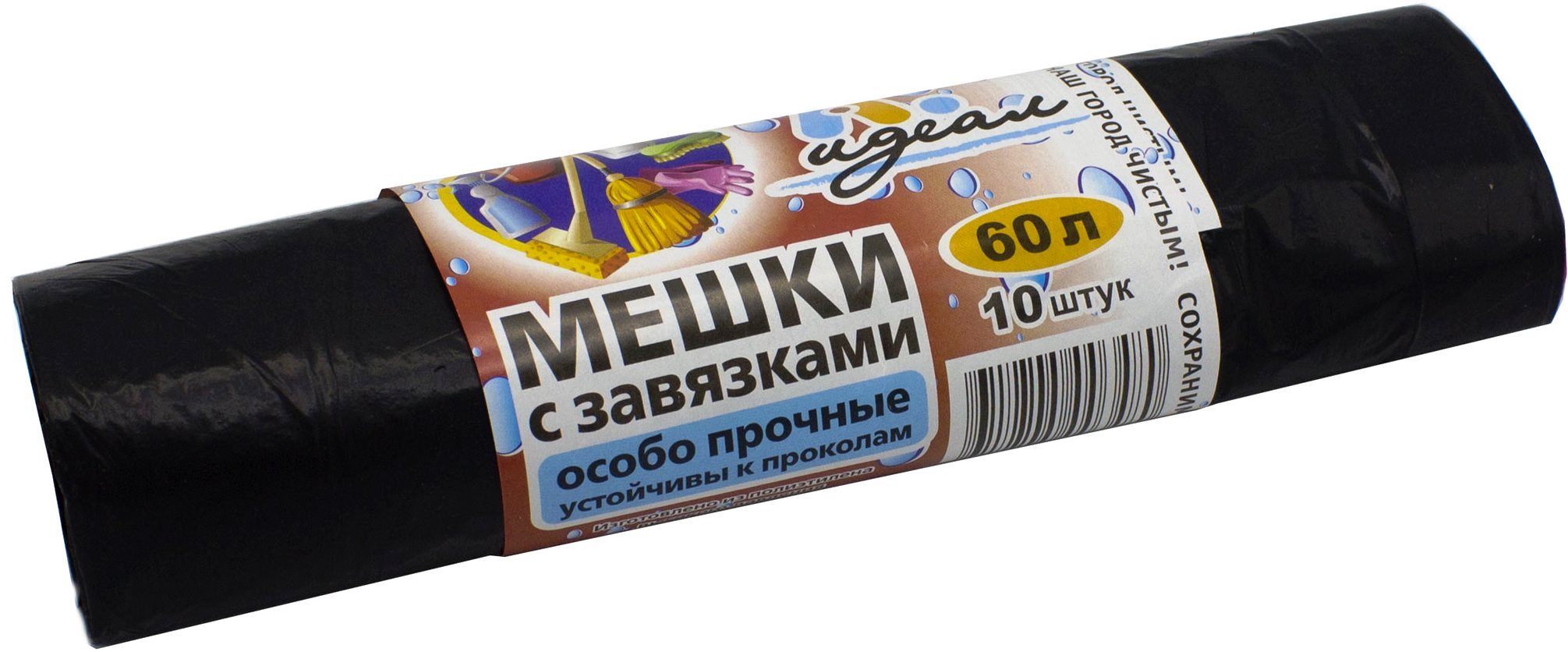 Купить Мусорные Мешки Спб