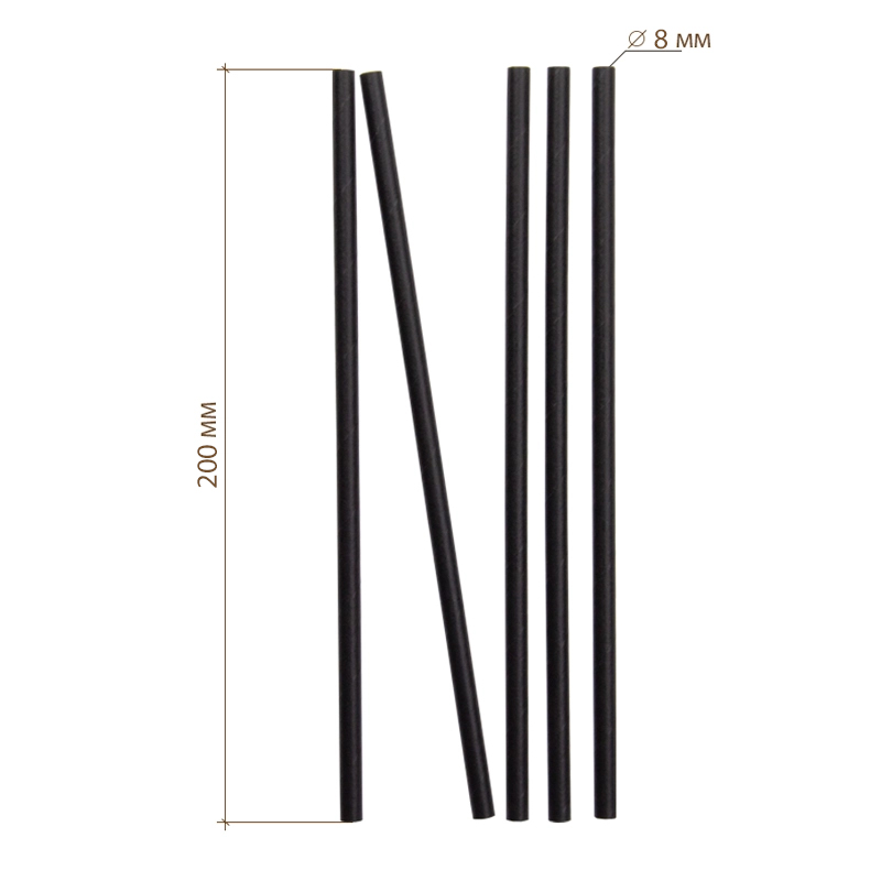 Трубочки для коктейлей в бумажной индивидуальной крафтовой упаковке «Оникс», 200*8 мм