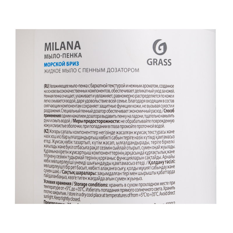 товар Жидкое мыло Milana мыло-пенка морской бриз (флакон 500 мл) L1-1015