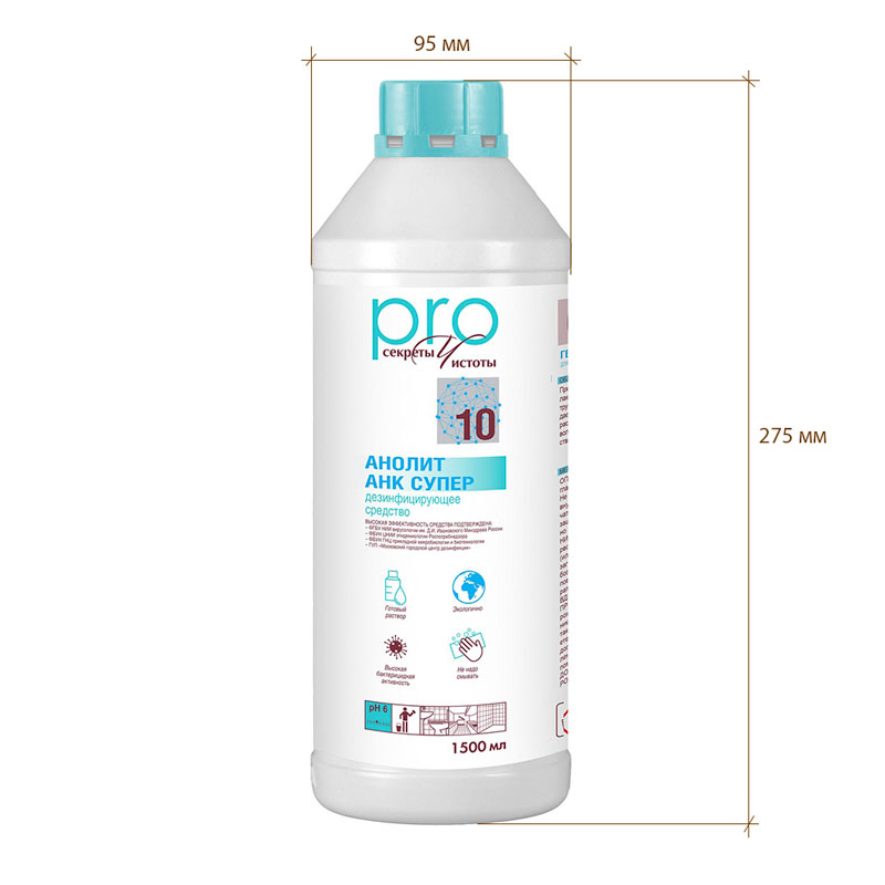товар Дезинфицирующее средство Секреты чистоты Анолит PRO (флакон 1,5л) 1171001