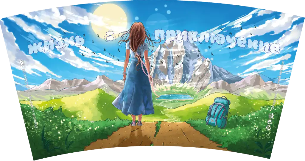 товар Бумажный стакан с рисунком "Жизнь приключение" 450 мл, двухслойный STD425Pr