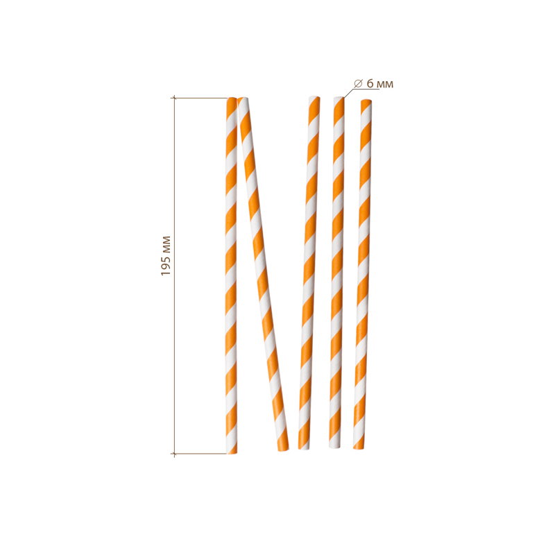 Бумажные трубочки "Апельсиновый фреш", 195*6 мм, 250 шт.