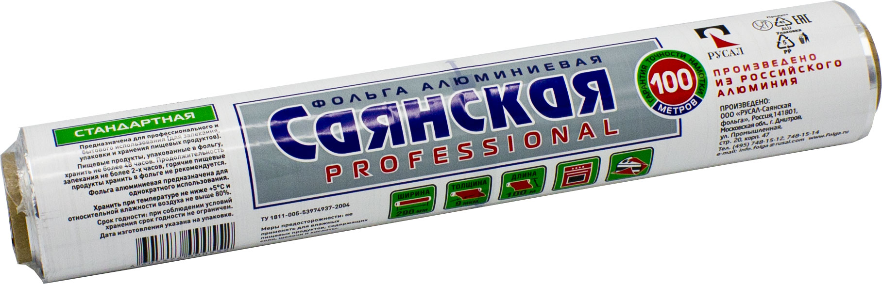 товар Фольга пищевая, 29 см*100 м, 9мкм ALF06590