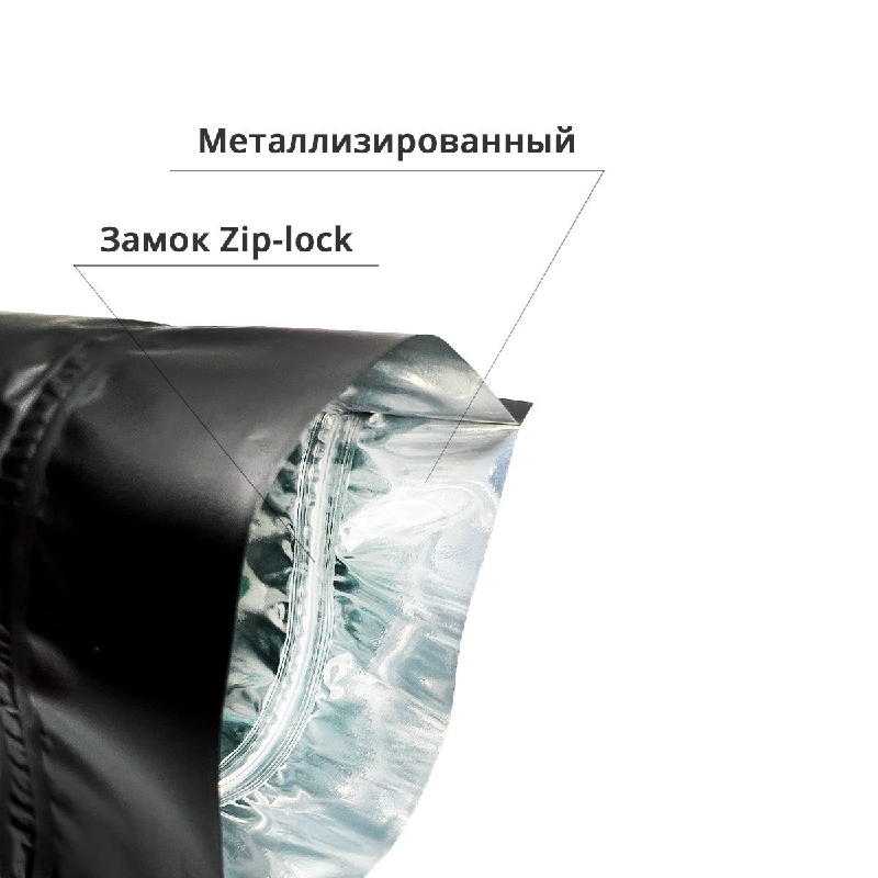 товар Дой-пак металлизированный пакет 120*210 мм, черный матовый, зип-лок замок ZIP1254