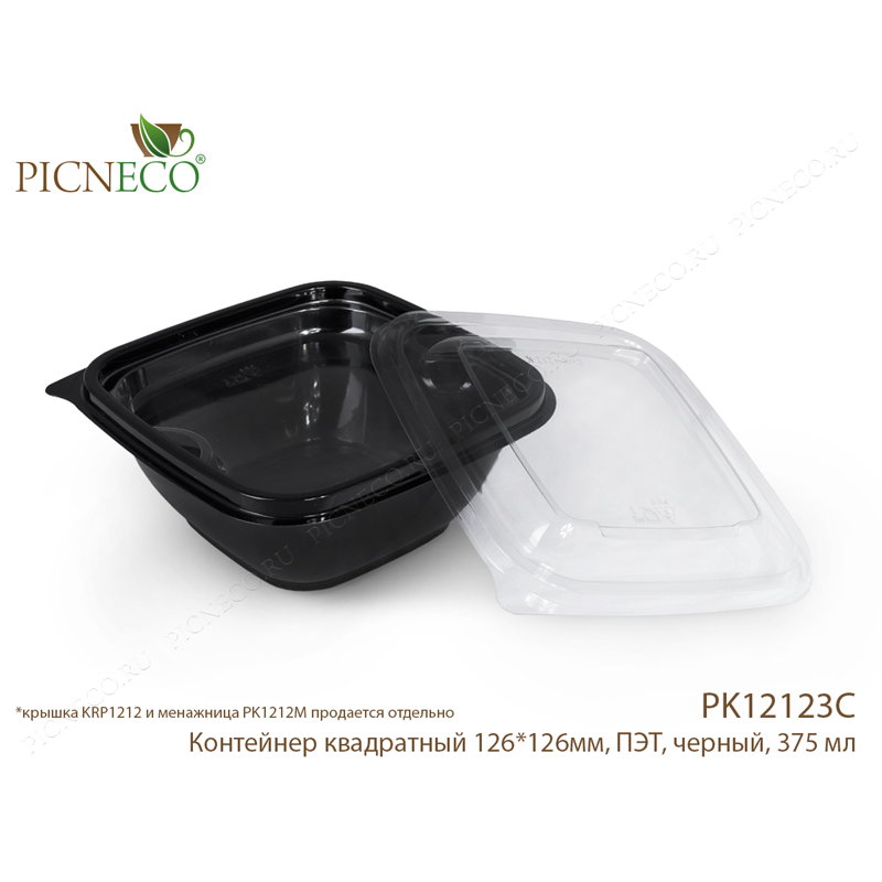 товар Контейнер квадратный ПЭТ, черный, 126х126х52 мм, 375 мл, Сп-1212, [крышка отдельно] PK12123C