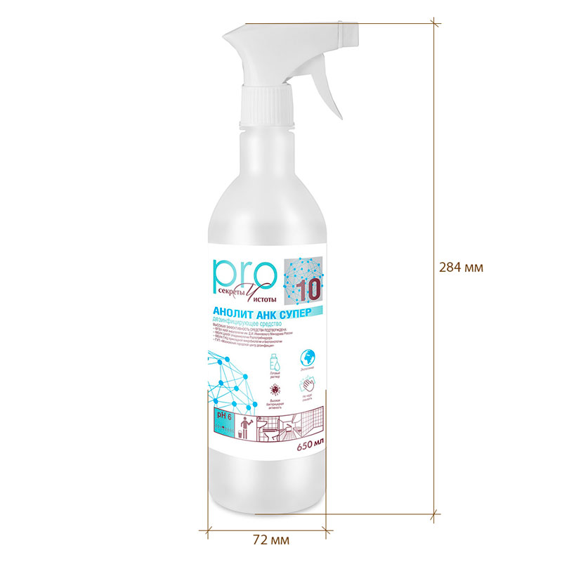 товар Дезинфицирующее средство Секреты чистоты Анолит PRO (с триггером 650мл) 1171002