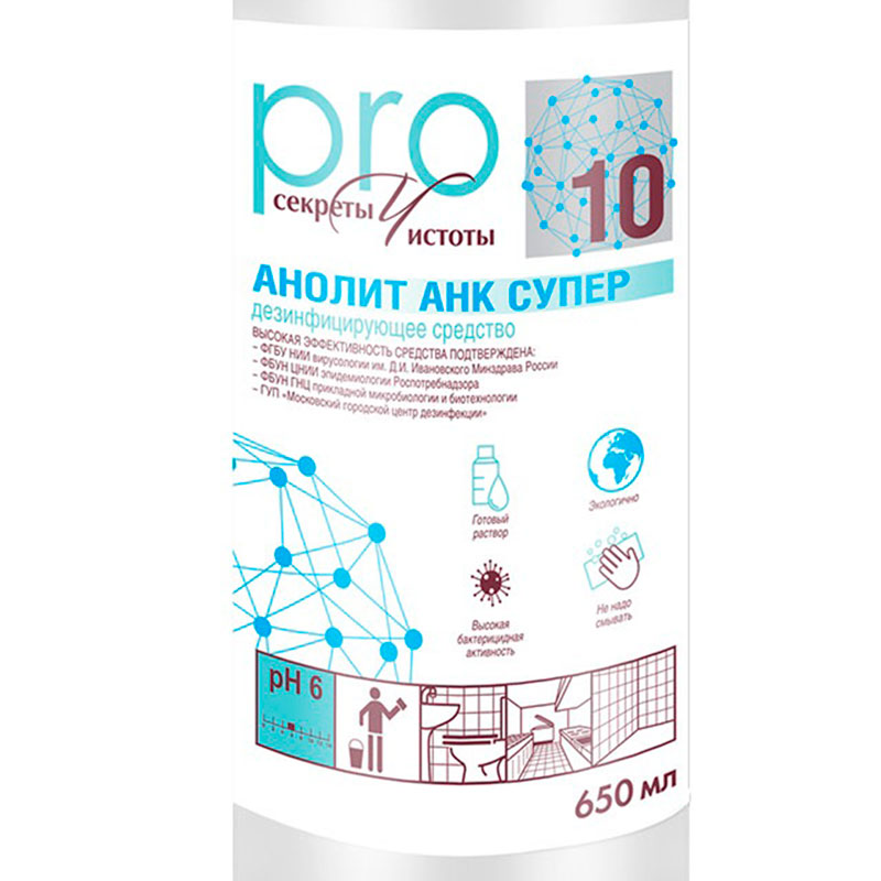 товар Дезинфицирующее средство Секреты чистоты Анолит PRO (с триггером 650мл) 1171002
