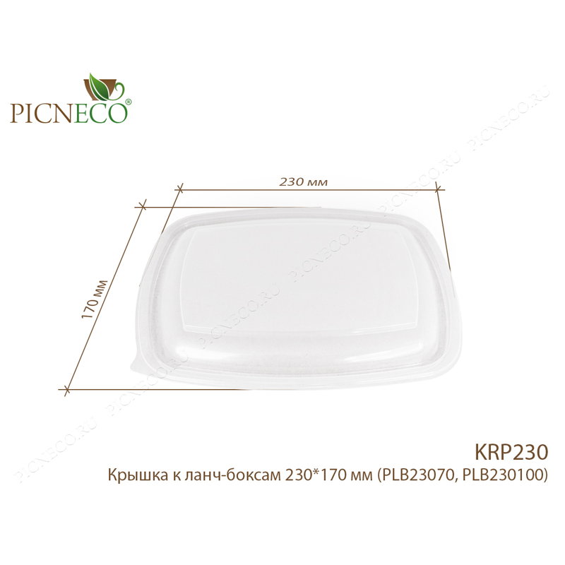 товар Крышка PP к контейнерам серии К-230, размер 230*170 мм KRP230