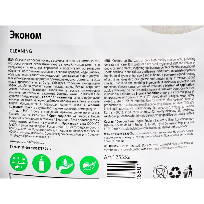 товар Жидкое мыло Milana эконом 5кг L1-1001