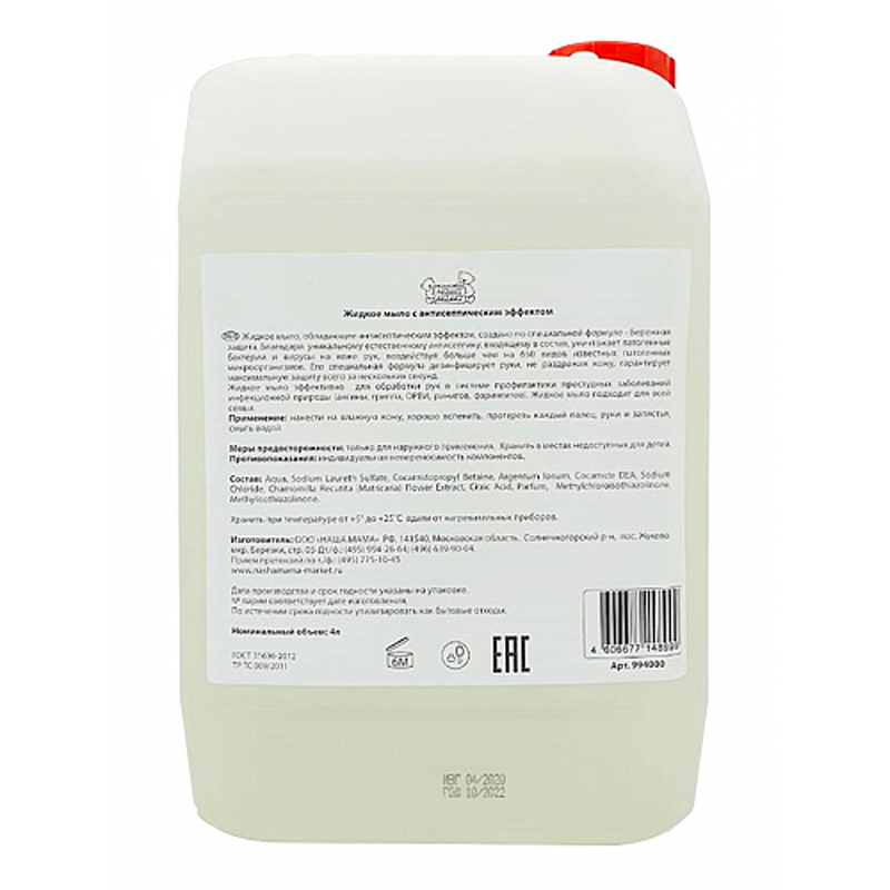 товар Жидкое мыло с антисептическим эффектом "Наша мама" 4000 мл AG0012