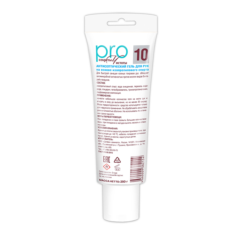 товар Гель для рук антисептический Секреты чистоты PRO (туба 250г) 32815