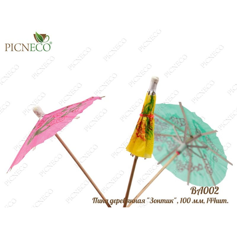 товар Деревянные шпажки зонтики для канапе цветное ассорти 100 мм, [144 шт в пачке] BA002