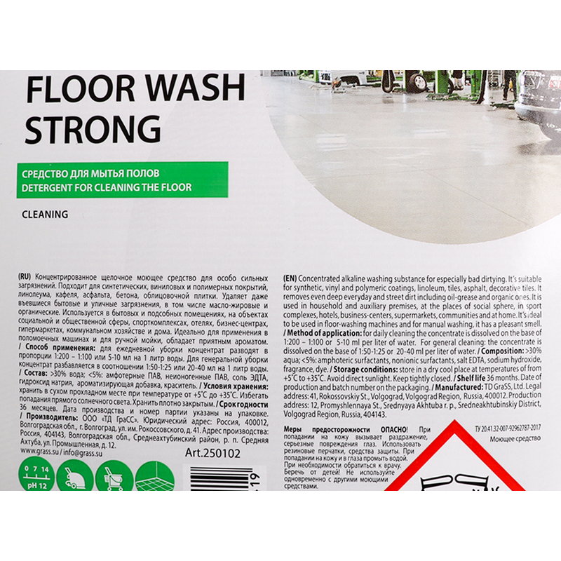 товар Щелочное средство для мытья пола Floor wash strong (канистра 10 кг) L2-1006
