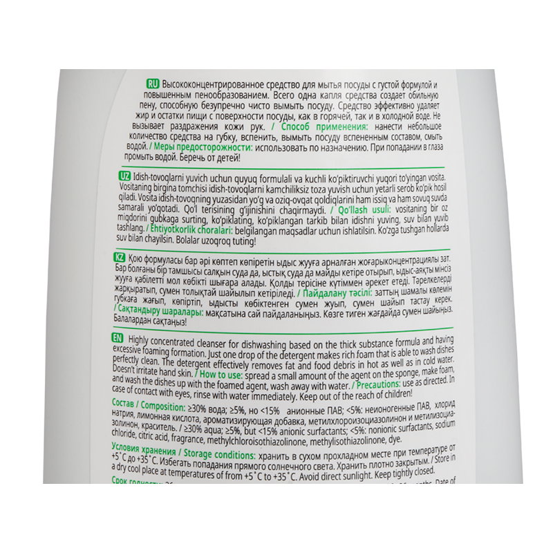 товар Средство для мытья посуды Velly Premium лайм и мята (флакон 1000 мл) L4-1013