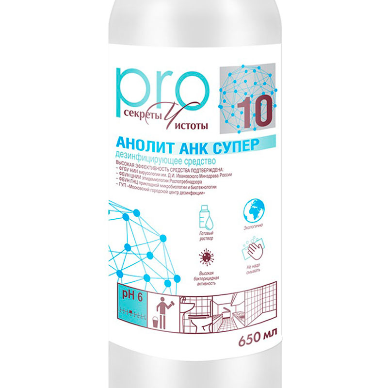 товар Дезинфицирующее средство Секреты чистоты Анолит PRO (ПЭТ с крышкой 650мл) 1171011