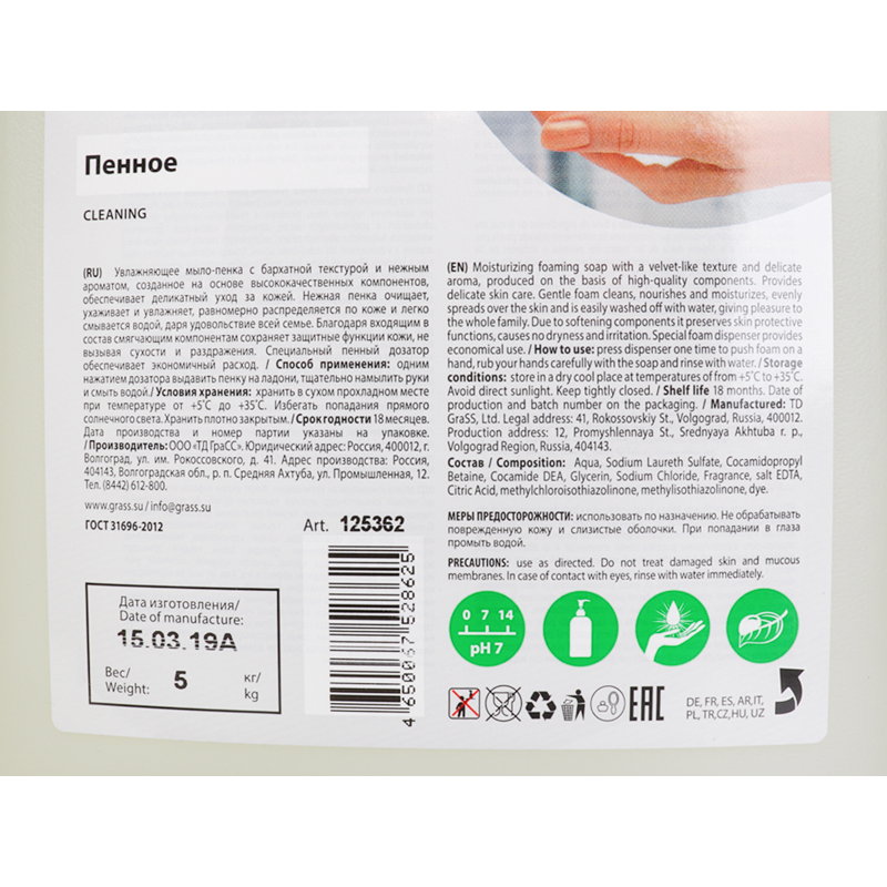 товар Жидкое мыло Milana мыло-пенка (канистра 5кг) L1-1003