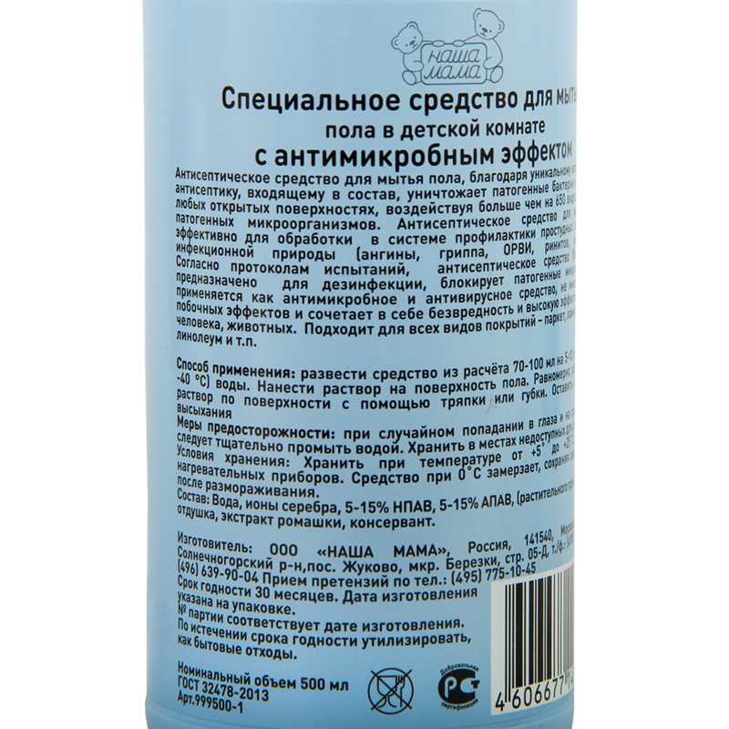 товар Средство для мытья пола с антимикробным эффектом "Наша мама" 500 мл AG0008