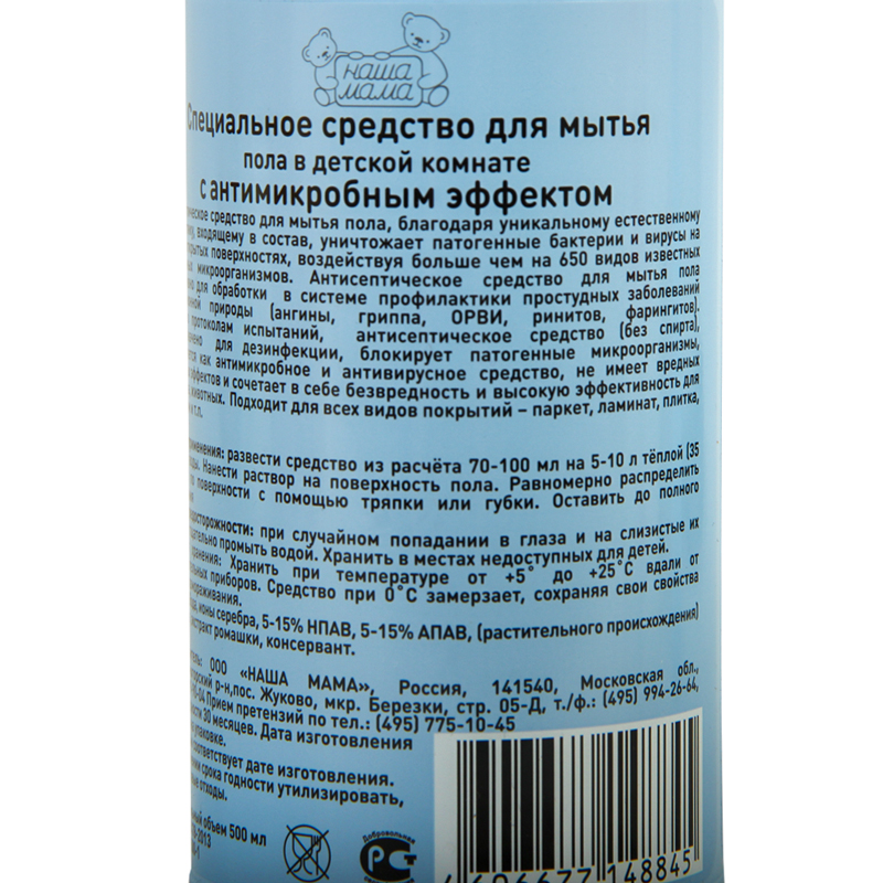 товар Средство для мытья пола с антимикробным эффектом "Наша мама" 500 мл AG0008