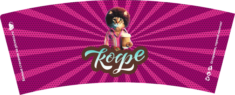 товар Бумажный стакан с рисунком "Фанки Котики" 250 мл, двухслойный STD225Fc